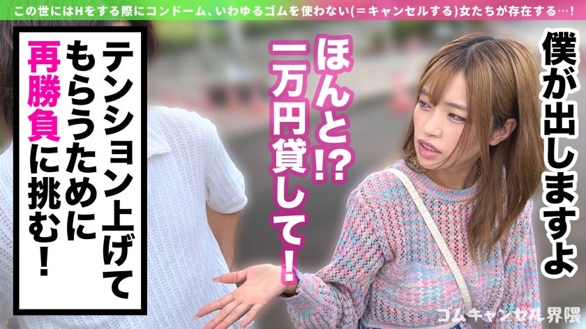 【デカ尻ギャンプラー】脳汁求めて大金ぶっ込むポジティブギャル!Gカップの激圧パイズリでたっぷり搾精♪潮吹きまくりの雑魚マ●コに生ハメ激ピスラッシュ!!【ゴムキャンセル界隈】【リリカ】