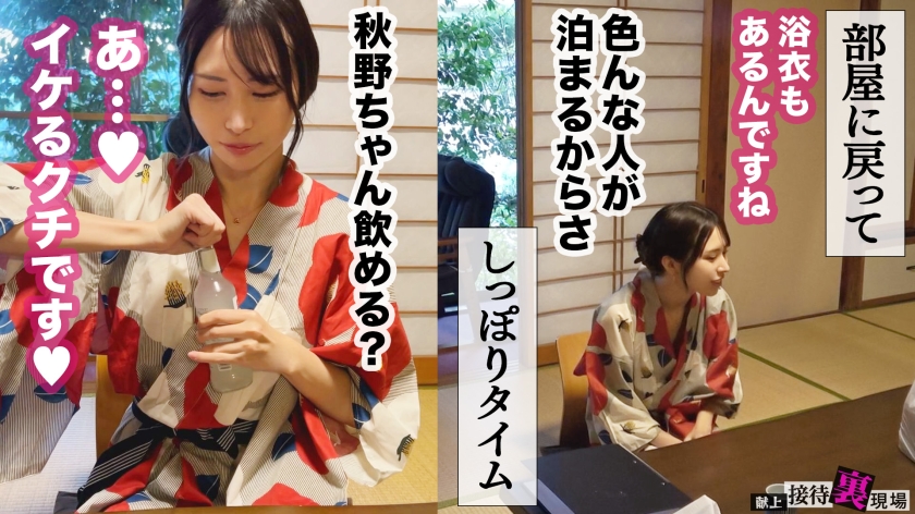 秋野さん 28歳 営業部エースの人妻生保レディ 献上接待裏現場 MAAN-1155 サンプル画像14