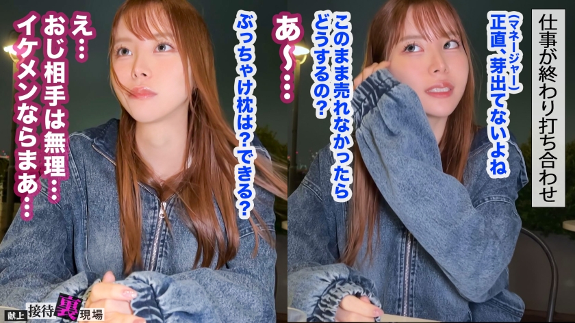 桜 24歳 クビ間近の不遇モデル 献上接待裏現場 MAAN-1159 サンプル画像3
