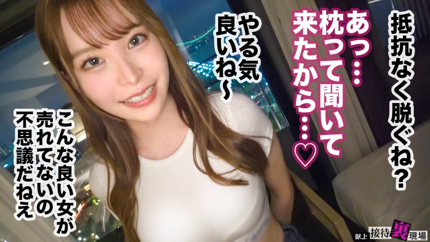 桜 24歳 クビ間近の不遇モデル 献上接待裏現場 MAAN-1159 サンプル画像6