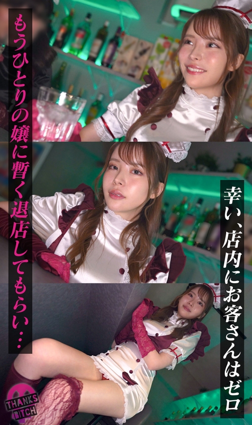 【モデル級コンカフェ嬢と店内生ハメ】Gカップ高身長美脚のとにかく見惚れる完璧ボディ！！美形な顔で見つめながら丁寧に舐めあげるフェラチオも秀逸！エチコスのままチ●ポぶち込み絶景立ちバック！！他の客には見せられない濃厚絶頂プレイで大量中出し！【Thanks Bitch】【アヤ】 画像4