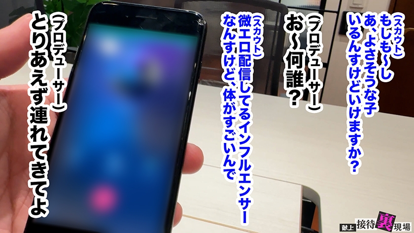 【この女、仕事の為なら何でもする。】承認欲求を拗らせた爆乳ライバー上納wJカップ&巨尻の高感度・贅沢むちむちボディーを蹂躙ww肉オナホデビューおめでとうwww：Case.11_桜(20) 画像4