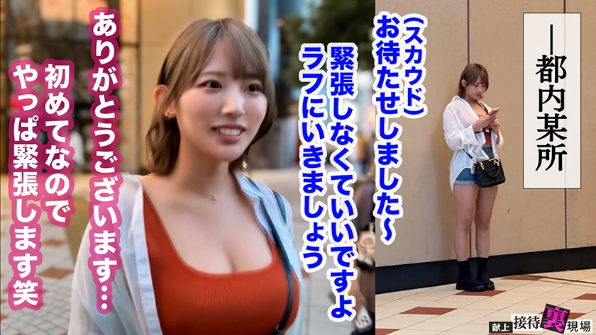 【この女、仕事の為なら何でもする。】承認欲求を拗らせた爆乳ライバー上納wJカップ&巨尻の高感度・贅沢むちむちボディーを蹂躙ww肉オナホデビューおめでとうwww：Case.11_桜(20) 画像5