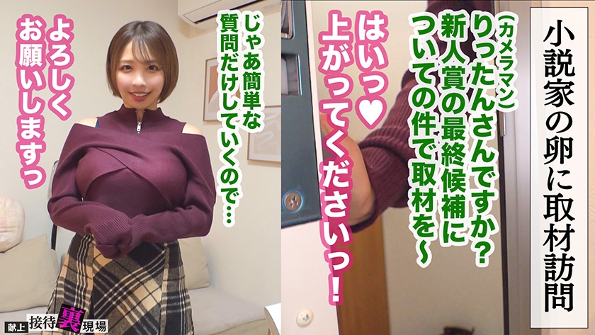 【この女、仕事の為なら何でもする。】たぬき顔のデカパイ無名作家上納w眼鏡の奥で潤む瞳。暴れる爆乳。性的接触ほぼゼロの蒸れ膣へ生挿しされ理性崩壊ww オンナ を思い出した子宮から溢れる精子…明日から筆よりチ●コ握っとけwww:Case.13_りったん(26) 画像2