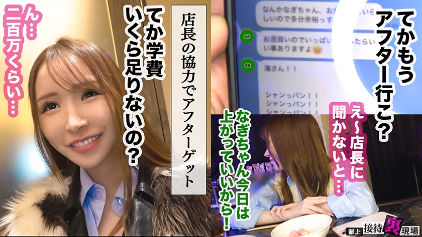 【この女、仕事の為なら何でもする。】マゾ気質なJDガルバ店員上納w学費のため太客棒に店でホテルでご奉仕ヌキヌキww「ダメっ！ダメれす！」とかいう割にデカパイ見せつけアヘイキ堕ちで説得力皆無www：Case.16_nagi(22) 画像7