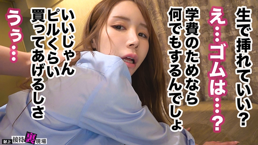 【この女、仕事の為なら何でもする。】マゾ気質なJDガルバ店員上納w学費のため太客棒に店でホテルでご奉仕ヌキヌキww「ダメっ！ダメれす！」とかいう割にデカパイ見せつけアヘイキ堕ちで説得力皆無www：Case.16_nagi(22) 画像10
