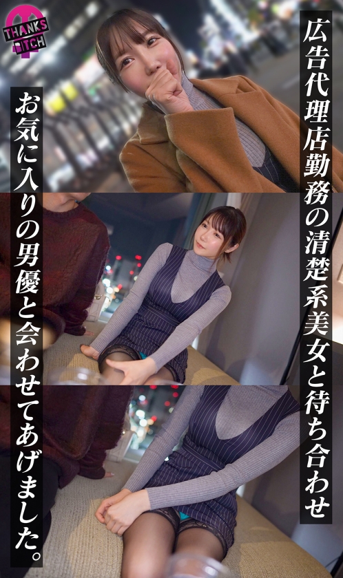 【清楚系巨乳】おっぱいも尻もボリュームたっぷりS級ボディ!好きな男優のチ●コを一生懸命舐める姿が可愛すぎる♪オイルを塗りたくり鏡の前で全力立ちバック!中出し後も収まらなくて結局三回戦シちゃいましたwww【Thanks Bitch】【小春】 画像3
