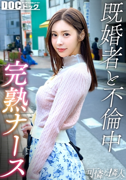 【98%の確率でヤれるビッチ】アプリで男を漁って毎晩ヤリまくっていたEカップ淫乱美女が登場!フェラの最中にオナニーで痙攣絶頂wねっとりストロークでマン肉を味わう!しなやかに引き締まった魅惑の腹筋ボディにガン突きピストン!!【可憐な隣人】【あさみ】