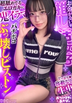 【クール系めがね美少女】色白ボディの膣奥ド突きまくり☆締まりよすぎのキツキツま●こが気持ちいい～ww拘束×おもちゃで絶頂連発！！デカチンおじへの強がり終了♪アヘ顔晒してイキまくりSEX！！【おち●ぽ様とあそぼ。】【ゆっきーな】
