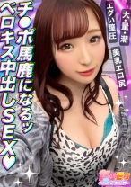 【笑いとエロをこよなく愛する舐め狂い】【ローション&泡風呂の全身ヌルテカご奉仕】【性癖覚醒！】【頭から足までベロッベロッ舐め尽くし性交】【顔射ダブルピースからのお掃除フェラ「すごい事になっちゃったぁ」舐・淫・魔】～ヤリモクインフルエンサー #011～