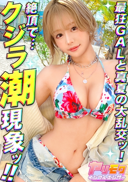 まお 26歳 クラブDJ