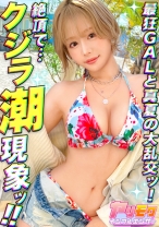 【夏真っ盛り！お肉とオトコが大好物！潮潮潮！クジラ系肉食美女登場！！】【F～Gいまだ成長中のふわふわ美巨乳】【誰でもできる！？クジラ美女によるHow to潮吹かせ！】【チクニー玩具で大エクスタシー！ノーハンド潮噴射】【乳射！尻射！腕射！中出し！まさにカオス！潮とザーメンにまみれる大量射精5連発！！！！！】【まお】