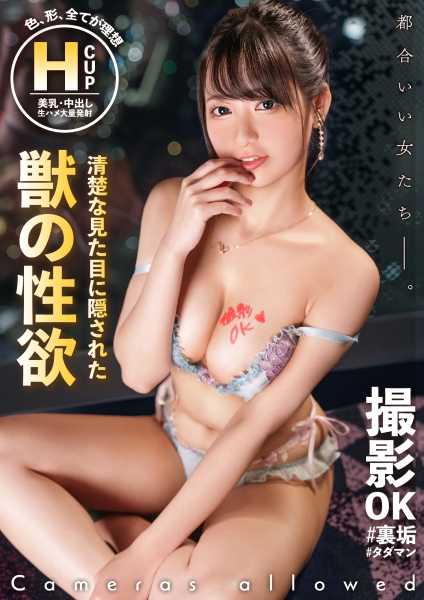 ナナ 26歳 保育士