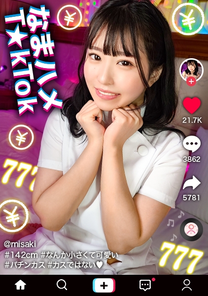 みさき 20歳 看護学生(パチンカー)
