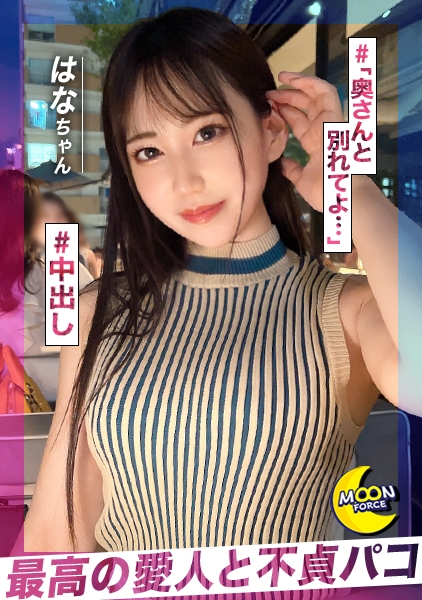 はな/23歳/会社員