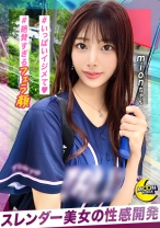 世界の誰よりも可愛い無双美貌×エロ甘え上手なスタイル抜群野球女子【@mion(女子大生)】【中出し】【ごっくん】【何をしても映える美女】【心も美人】【潤んだ瞳】【エロい舌遣い】【敏感体質】【濡れやすい】【ドМ】【オナニー】【美脚】【美腋】【変態】【曲線美】【やさしさとヤラしさの塊】