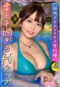 【極乳】めちゃデカH乳おっぱい受付嬢×豪快連続ピストン生中SEX2連戦！！【みすず(受付嬢)】【爆乳美乳】【驚異の胸囲】【おっぱい推し必見】【潮吹き浸水】【大量ぶっかけ】