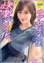 吸い付きたくなる美乳首おっぱいで感度抜群の女子大生×普段はサバサバ系→エッチ中はいちゃラブ系の腰振りマシーン【みずき(大学生)】