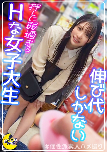 お外でローター入れられビクビク反応しまくる隠れ淫キャ大学生×玩具&コスプレ満載のハメ撮りSEX→連続中出し【れな(大学生)】
