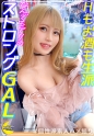 バ先で手あたり次第ヤリまくる金髪巨乳GAL×水着バニーでハメ潮スプラッシュ【みぅ(アダルトショップ店員)】