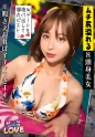 Wデートを抜け出して生ハメしちゃうムチ尻8頭身美女9 ほなみ