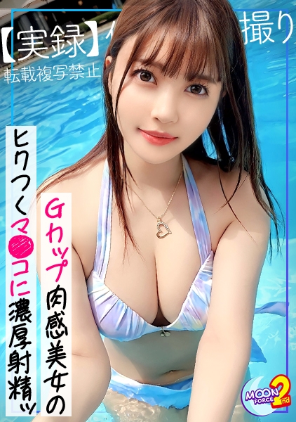 【股間にズギュンッとくるあどけなさ♪鷲掴みたくなる美くびれボインのエステティシャン】初デートでポルチオ絶叫イキ！水着がバリ似合う長身美体を乱れさせ中出し&顔射Finish！！【あまちゅあハメREC＃りんりん＃新人エステティシャン】