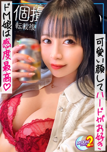 【セフレ男の飴と鞭で完堕ちしちゃうG乳ドM女】優男なセフレがハメ撮り拒否した途端豹変！パワープレイにビビり散らかすM女がイラマにスパンキング、拘束中出しまで好き放題される！！スッキリして理性を取り戻したセフレの優しさに堕とされ2回戦目のイチャラブSEX開始w最後は自ら大口開けてザー汁お迎え！w【あまちゅあハメREC＃みうみう＃旅行代理店営業】