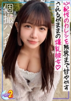 【ヤンデレ彼氏の変態性に必死で応える健気彼女のご奉仕SEX】初ラブホでウブな恥じらいエッチ…かと思いきや変態彼氏の欲望爆発！戸惑いながらも大好きな彼氏のためにみっちり詰まった重量感たっぷりのデカ尻を打ち付け&G乳揺らしてドスケベ応酬！着実に適応していくエロポテンシャル激高彼女が歓喜する中出し&ぶっかけSEX！【あまちゅあハメREC＃もも＃女子大生】