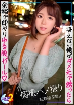 【弓なり絶叫イキが止まらない超細身Eカップの極上スタイル美少女】バイト先の店長と秘密のデート♪親子ほど離れたおじさんの手技で感じすぎて潮吹き大絶叫！華奢なカラダをガン突きすると腰をのけ反らせてエビ反り痙攣イキ！「ナカに出してぇ！」パイパンおマ●コに好きピの生精子懇願！おじさん店長にガチ恋中の新人バイトちゃんと中出し&顔射2連発【あまちゅあハメREC＃あんちゃそ＃看護学生】