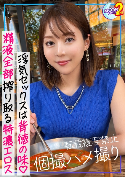 【「パパのよりこっちの方が好きなの…」豊満肉尻で他人棒の精子搾取する絶倫人妻】息子を預け不貞行為する背徳感でイキまくる変態美人妻！「ママこんなことしちゃってごめんね」浮気チ●ポしゃぶりながら家族に謝罪→生ハメ懇願し自ら腰を振る淫乱主婦の肉厚ピストンで精子空っぽになるまで搾り取られる生中出し2連発！【あまちゅあハメREC＃さにゃ＃専業主婦】