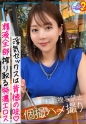【「パパのよりこっちの方が好きなの…」豊満肉尻で他人棒の精子搾取する絶倫人妻】息子を預け不貞行為する背徳感でイキまくる変態美人妻！「ママこんなことしちゃってごめんね」浮気チ●ポしゃぶりながら家族に謝罪→生ハメ懇願し自ら腰を振る淫乱主婦の肉厚ピストンで精子空っぽになるまで搾り取られる生中出し2連発！【あまちゅあハメREC＃さにゃ＃専業主婦】