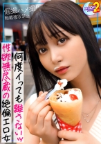 【『もう一回だけ///』何度イっても収まらぬ絶倫級の美人セフレ】カバンにおもちゃ常備するほど性欲旺盛！パンツの上から擦られるだけでイク敏感おマ●コをバイブ責め→ゴム有りSEXするも満足できず生チン挿入許可！ひたすら求め合いラストは顔射フィニッシュ！【あまちゅあハメREC＃しずか＃セフレ】