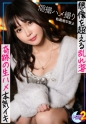 【MFC2nd史上最高傑作の神ボディー美少女降臨】容姿端麗×美巨乳&くびれ×おしとやかな性格→全てがSSS級の最強スペック女子！あまりの可愛さにピストン運動が止まらない濃厚SEX2連戦！【あまちゅあハメREC＃なの＃派遣型リフレ店員】
