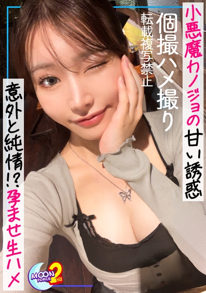 MFCS-194 【猫系彼女と甘々イチャイチャの中出しSEX！！】大学生のリアルデート→ハメ撮りを大公開！！敏感体質のザコ乳首を弄られ喘ぎ声が漏れ出す！！甘々モードのスレンダー美女との若さ溢れるガムシャラ中出しSEX【あまちゅあハメREC＃りんね＃大学生】