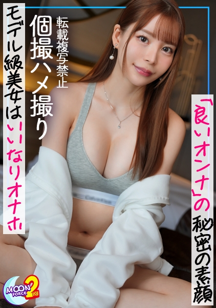 MFCS-202 【G乳美女は本命になる為に何でもいうこと聞きます！！】クズ男は好意を利用してやりたい放題 甘えたがりな彼女を好き放題にハメまくる！！【あまちゅあハメRECAyaショップ店員】