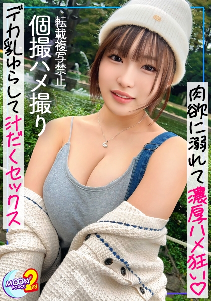 [Reducing Mosaic]MFCS-203 【モザイク破壊版】ゆうかりん