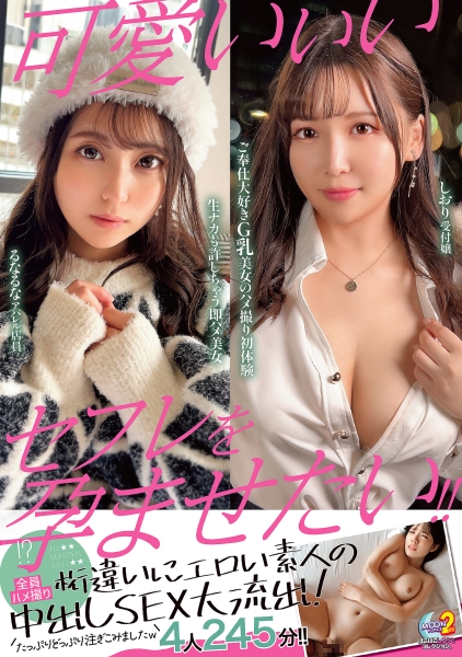 MOON FORCE 2nd ぱこぱこしろうとコレクション。 vol.15