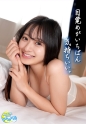 下着姿で眠る無防備な僕だけのすっぴん彼女と最高の朝セックス【カップルの日常。#01 かほ】