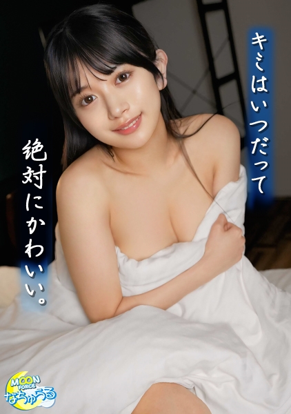 MFNA-002 部屋着でまどろむ無防備な僕だけのすっぴん彼女とゆるあまセックス【カップルの日常。#02 かりん】