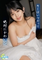 部屋着でまどろむ無防備な僕だけのすっぴん彼女とゆるあまセックス【カップルの日常。#02 かりん】