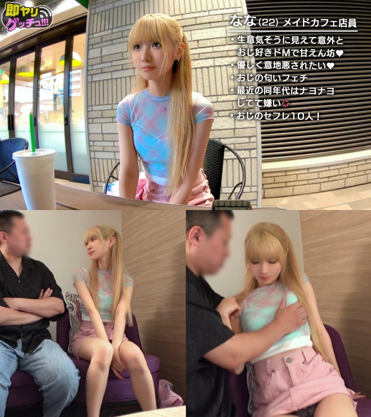 即ヤリゲッチュ!!! Vol.06 MGTD-044 サンプル画像11