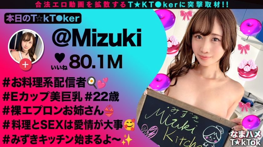 なまハメT★kTok Vol.26_0