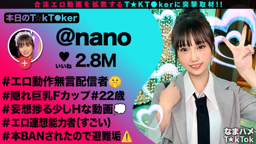 なまハメT★kTok Vol.26_10