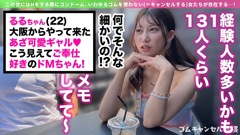 ゴムキャンセル界隈 vol.01 画像13