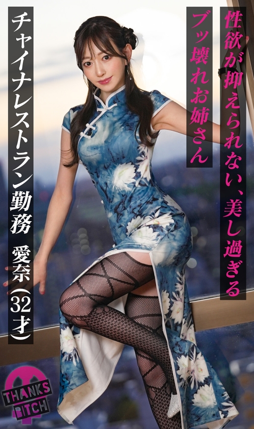 Thanks Bitch 街角に隠れたビッチ女の本性を暴き撮る vol.02 Thanks Bitch h_1711mgtd00073 サンプル画像9