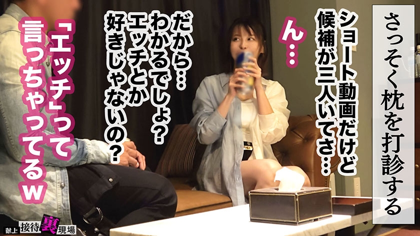 献上接待裏現場 vol.02 画像9