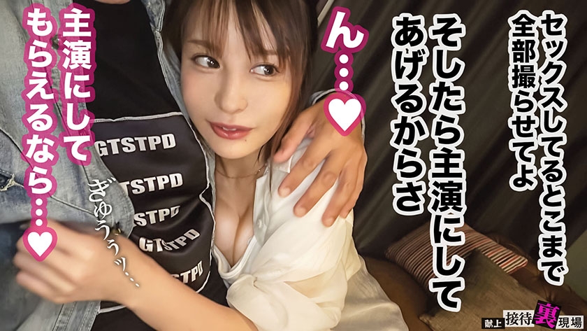 献上接待裏現場 vol.02 画像10