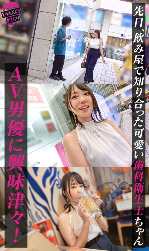 Thanks Bitch 街角に隠れたビッチ女の本性を暴き撮る vol.03 画像11