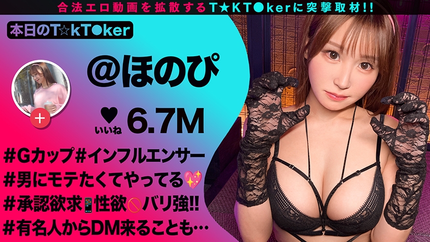 なまハメT★kTok Vol.28 画像13