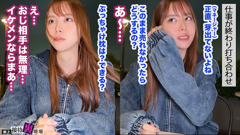 献上接待裏現場 vol.03 献上接待裏現場 h_1711mgtd00081 サンプル画像5